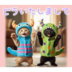 [どういたしまして専用]モンスター猫
