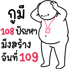 ย้วยๆ กลมๆ 3