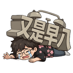 HAPPI君-大學生活篇 第3彈校園生存指南！