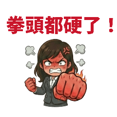 ​全能業助小劇場：笑著流淚的職場生存術1