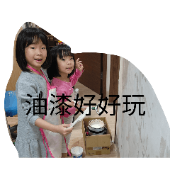 大天才的一家人