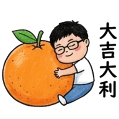鍋弟的日常手札【新年+生活篇】