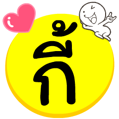 My name is Kee