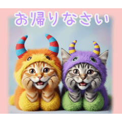 [お帰りなさい専用]モンスター猫