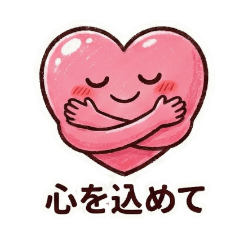 Expressive Hearts for Everyday Use