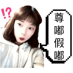 瑄—2