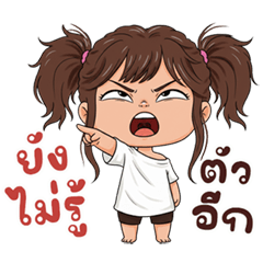 น้องแจ๋ว ปากแจ๋ว