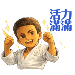 柔道小將翊第二彈