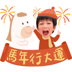 Ray賀新年