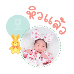 Nong Addmin Mae Thanida