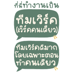 Green Balloon - Chat for teamwork.