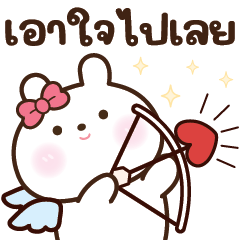 BUNNY BAKERY : LOVE AND CARE