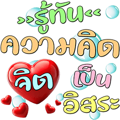 Merit : Positive Thinking 5