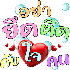 Merit : Positive Thinking (Dukdik)10