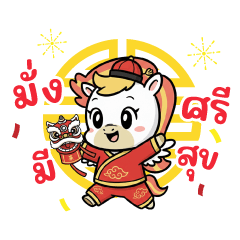 CNY Lucky Baby Horse