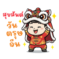 CNY Golden Horse Boy