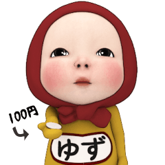 Red Towel#1 [Yuzu] Name Sticker