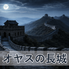 Lost Civilizations Stickers 2