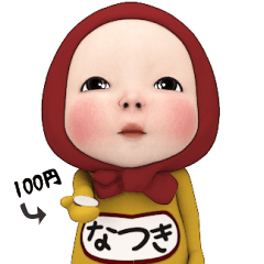 Red Towel#1 [Natsuki] Name Sticker