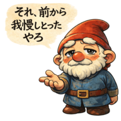 Gnome for Hard Days -Quiet Life Stickers