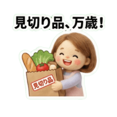 物価高に負けない！ポイ活主婦の日常