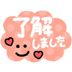 cute big message sticker #2