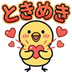 Hiyokokko-kun's Feelings Stickers