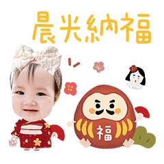 Hailey 1Y · 日常× 迎新年