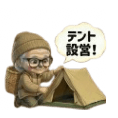 Cozy & Sweet Camping Days