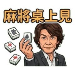 Funny Uncle's Auspicious Sayings 2