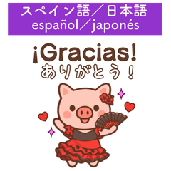 Pink-chan: Easy Spanish & Japanese