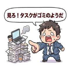 Meaningless words of an office worker