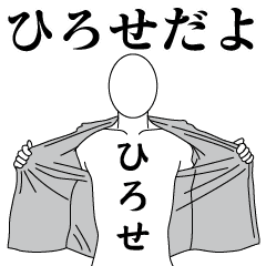 HIROSE REVOLUTION 2