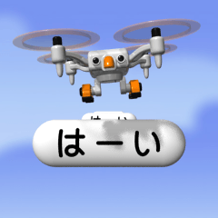 Fly! Drone (animation)