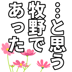 Makino narration Sticker