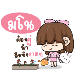 MANO Tamome Pinky Girl_E