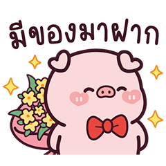พิ้งกี้หมูผู้น่ารัก7