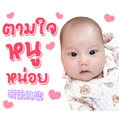 Ayla the little moon