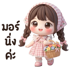 น้องเจนา <3