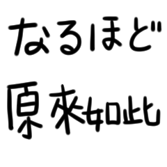 Japanese small talk-Chinese traslate