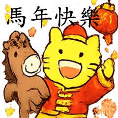 cut class cat  Year of the Horse