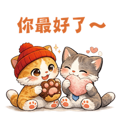 咪咪貓貓的戀愛日常