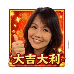 115農曆春節祝福語