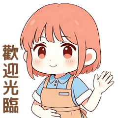 超實用店家商家專用語錄 親切可愛店員