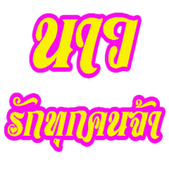 I am Now