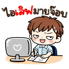 MD: MaGo Office worker