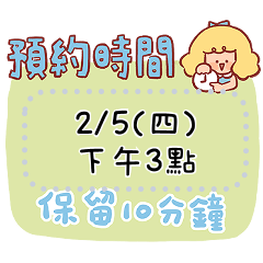 預約時間回覆用(訊息貼)(可愛女孩)