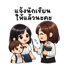 คุณครูในหน้าที่