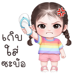 Rainbow cute girl (E-San)