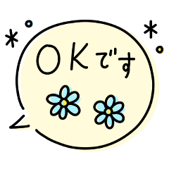 ゆるい手書き☆よく使う言葉吹き出し